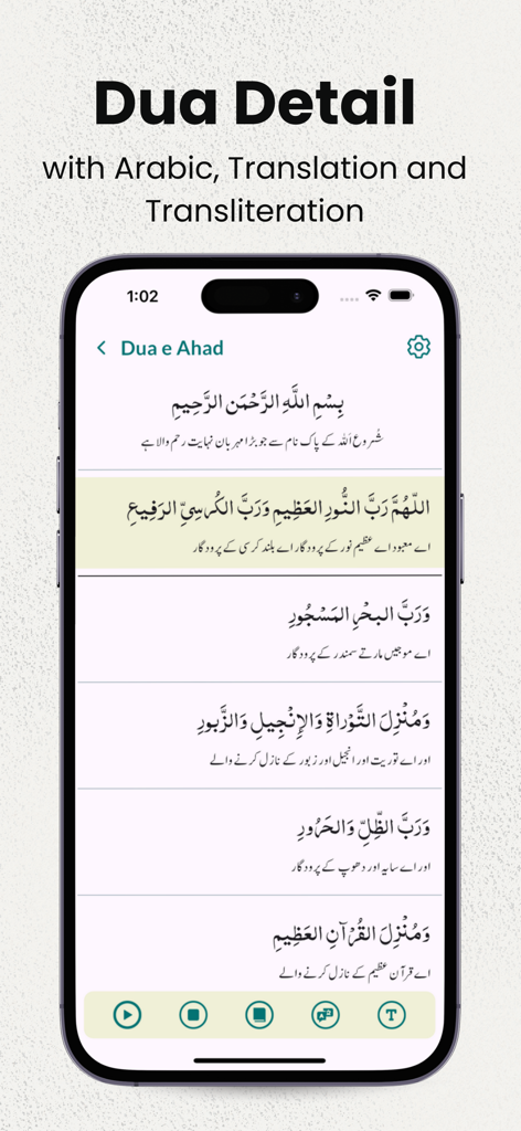 Dua e Ahad mobile app screen showing Arabic prayer text with Urdu translation