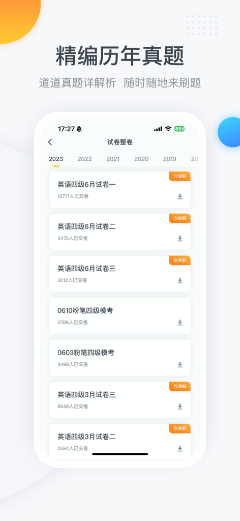 A list of past CET-4 and CET-6 English exam papers categorized by year with download options on the Chalk app interface.