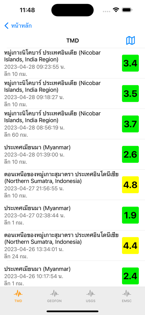 EarthquakeTMD - A list of recent earthquake reports showing magnitude and location on the EarthquakeTMD app