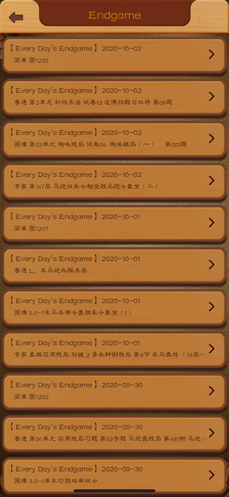 Chinese Chess - China game - A list of daily Chinese Chess endgame puzzles with different difficulty levels