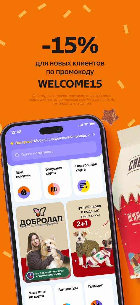 Mobile App-Oberfläche für den Four Paws Tierladen mit 15 % Rabatt für Neukunden und verschiedenen Kategorien von Haustierservices