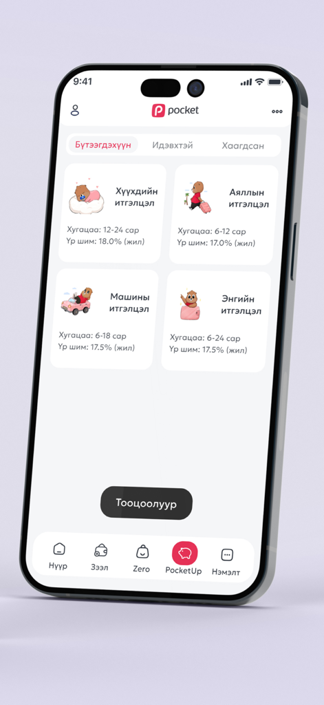 Pocket.mn app interface showing financial trust products for children travel and cars with illustrated mascots