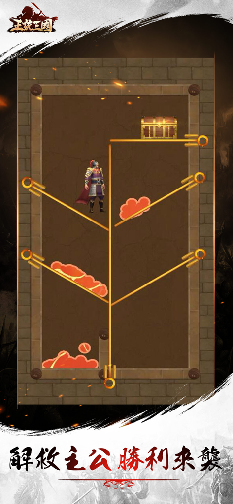 A pull the pin puzzle mini game in Orthodox Three Kingdoms featuring a historical general and a treasure chest