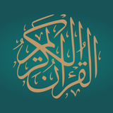 Quran Kareem - القرآن الكريم - App Icon