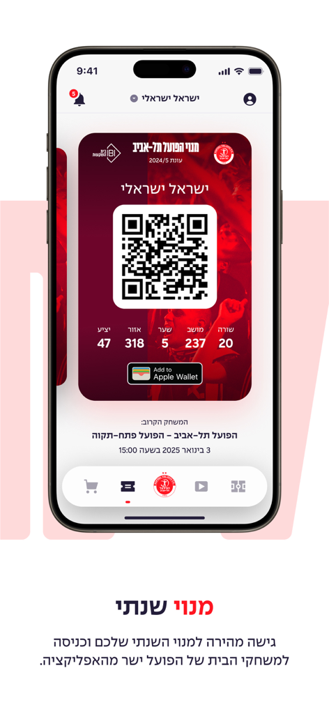 Hapoel Tel Aviv F.C - Una pantalla de teléfono móvil mostrando una entrada digital del Hapoel Tel Aviv F.C. con un código QR y un botón Añadir a Wallet de Apple