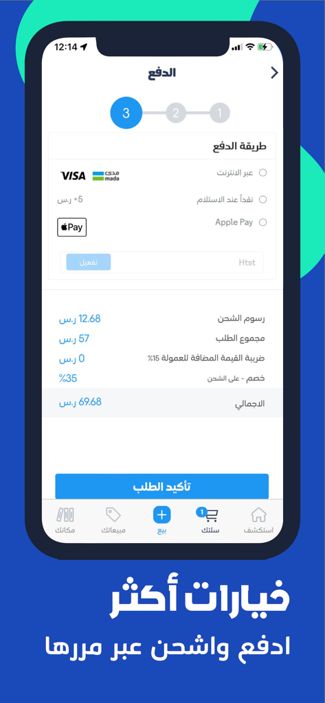 Un'interfaccia mobile dell'app Marrarha che mostra la schermata di checkout con opzioni di pagamento tra cui Apple Pay e Visa.