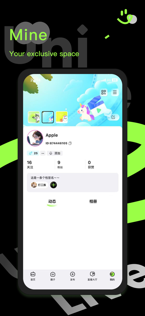 UniLive 모바일 앱 개인 프로필 화면이 사용자 통계와 소셜 검색을 위한 독점 공간을 보여줍니다.