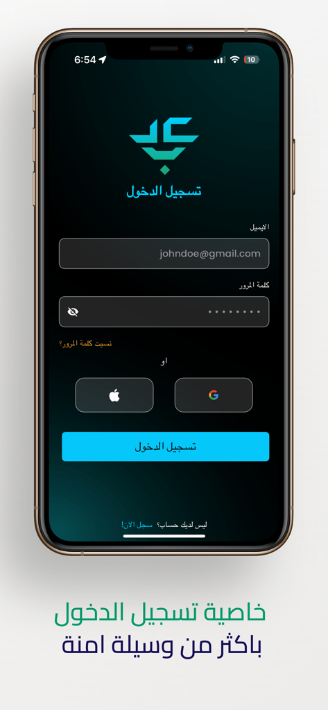 ArabGPT ذكاء اصطناعي عربي - ArabGPT Mobile App Login-Oberfläche auf Arabisch mit E-Mail- und Social-Login-Optionen für Google und Apple
