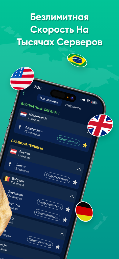 RosafyGuard VPN mobile app interface showing a list of free and premium global server locations with connectivity status