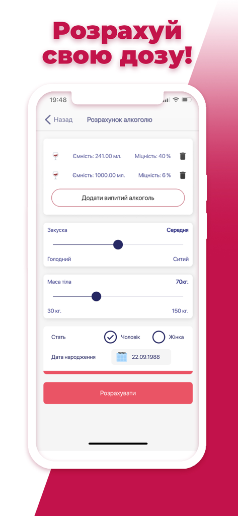 НЕ П'Ю - Schermata del calcolatore di assunzione di alcol dall'app di sobrietà Ne Pyu che mostra peso corporeo e impostazioni di genere.