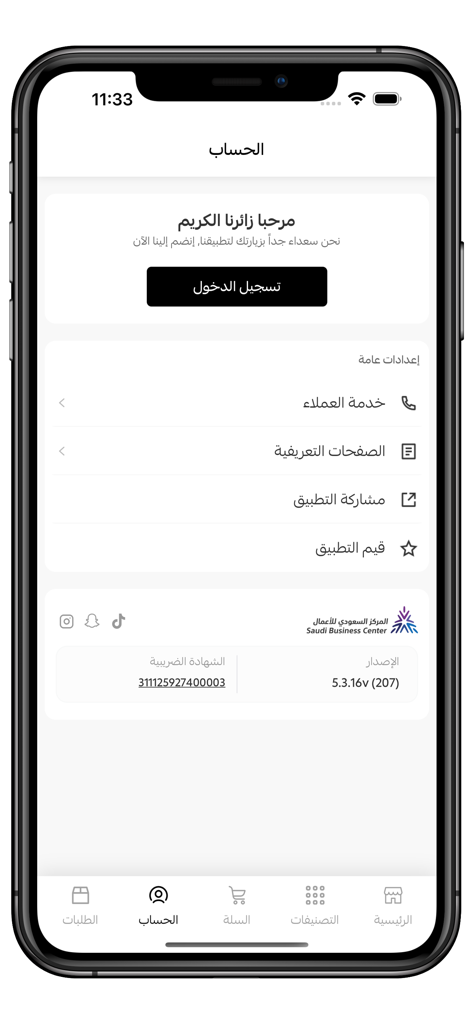 Die Konto- und Profileinstellungen-Seite der Paris World Beauty Shopping App auf Arabisch mit Anmelde- und Kundendienstoptionen