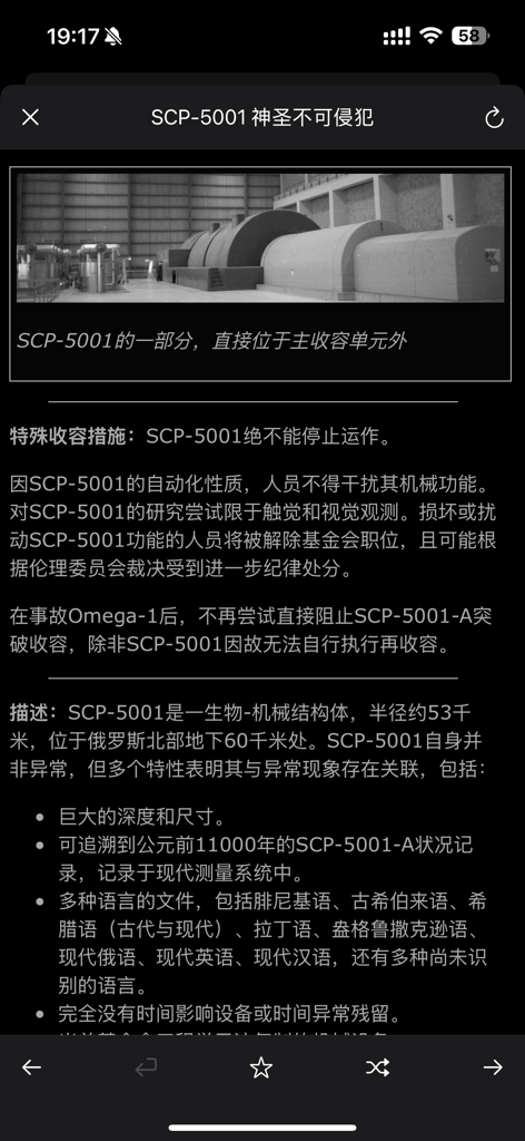 SCP Foundation Chinese nn5n - Captura de pantalla de la aplicación SCP Foundation Chinese que muestra el artículo SCP 5001 con un tema oscuro