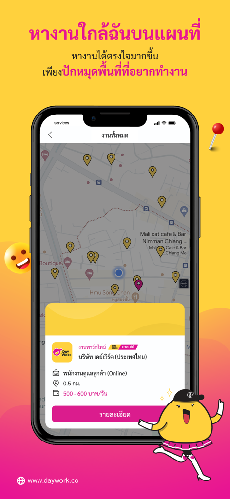 Daywork หางานรายวัน พาร์ทไทม์ - The Daywork app showing a map with pins for local job opportunities