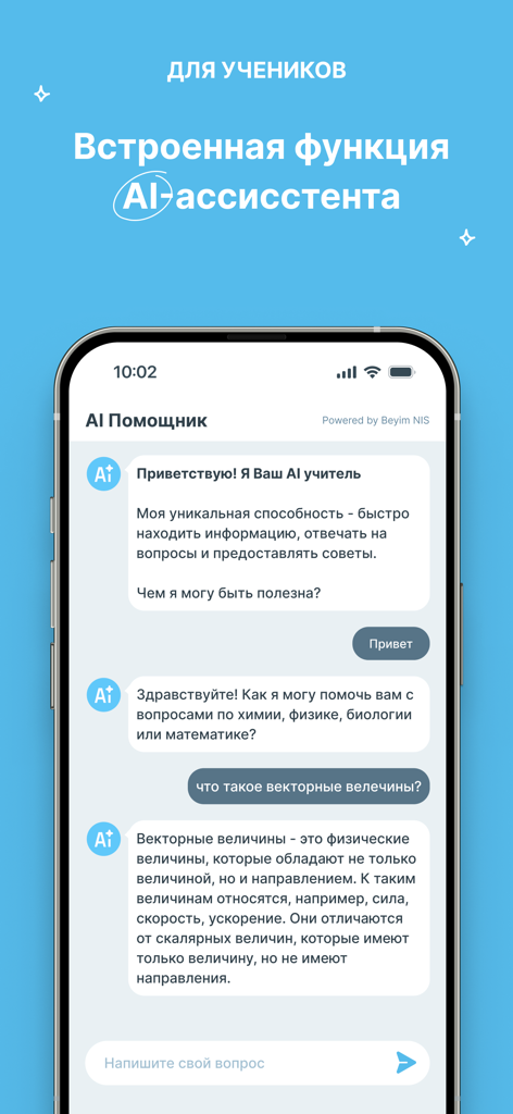 Beyim.ai - Beyim.ai mobile app interface featuring a built-in AI tutor chat for students.
