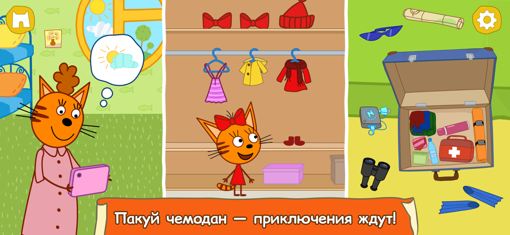 Три Кота: Путешествие Котят! - Kid-E-Cats characters mother cat and kitten preparing and packing a suitcase for a journey