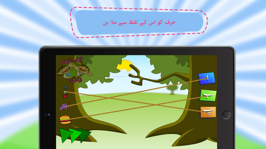 Cartoon Qaida for Kids in Urdu - Urdu Qaida - Education App | MWM