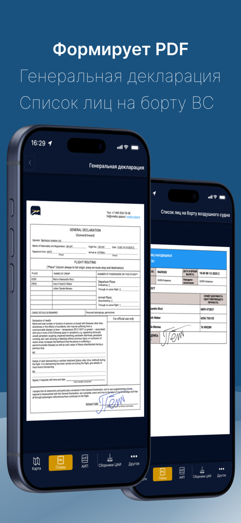 Écran de smartphone affichant une déclaration générale de vol numérique et une liste de passagers générées en PDF
