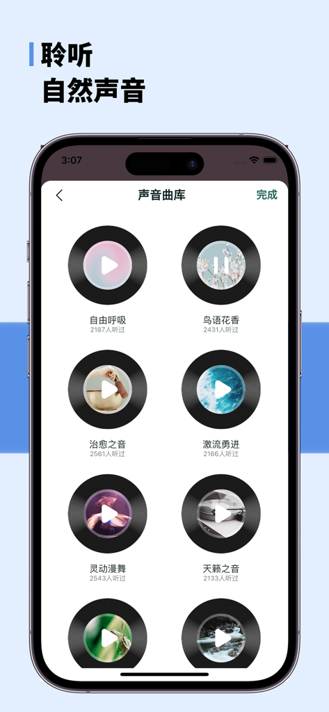 塔羅牌陣-塔羅牌占卜解析 - A library of natural ambient sounds in the tarot app for relaxation and meditation