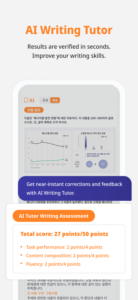 Thinkbig TOPIK - Thinkbig TOPIK app interface showing AI writing assessment score and feedback