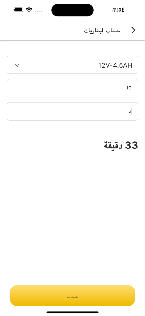 Farber app - Interfaccia di calcolo della batteria dell'app Farber che mostra le specifiche di potenza e il risultato dell'autonomia