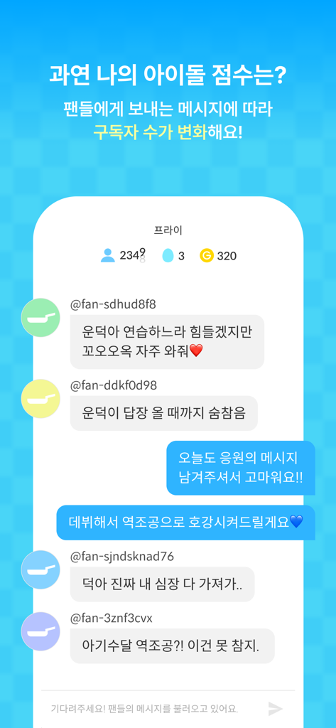 A chat screen from the Picka app showing an idol character interacting with fan messages to gain subscribers.