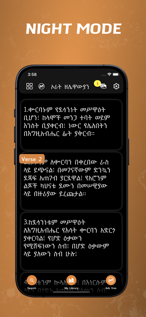 Amharic Bible - offline - Amharic Bible app displaying scripture in night mode interface