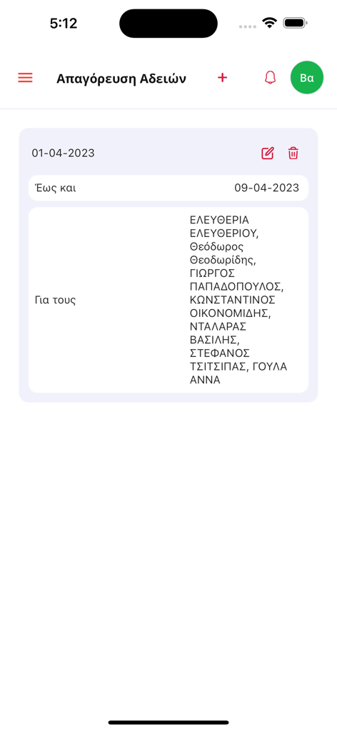 SmartHR - SmartHR mobile interface showing a scheduled leave restriction for multiple employees