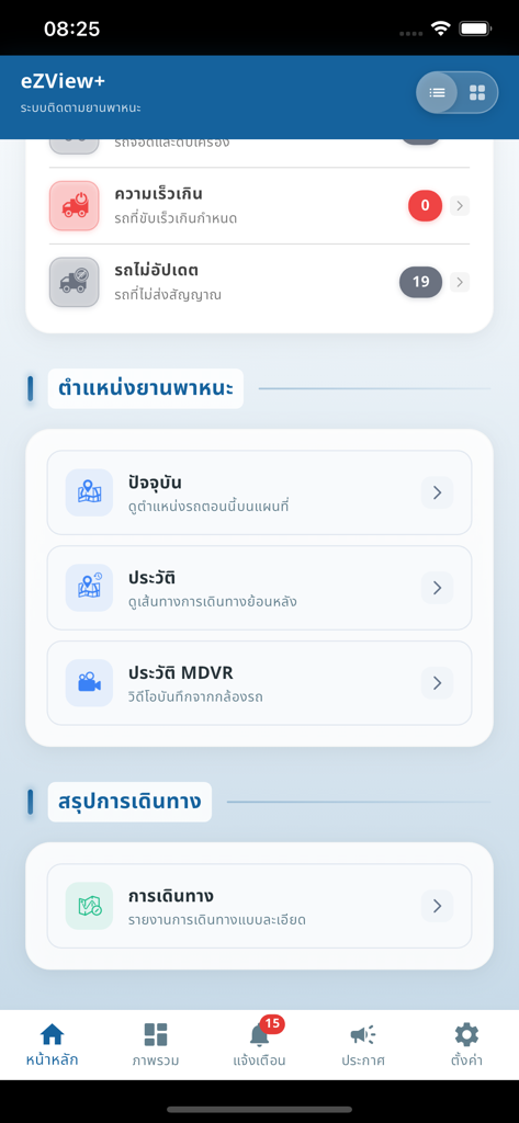 eZView+ - Der Startbildschirm der eZView plus App, der Fahrzeugverfolgungsoptionen und Flottenstatusaktualisierungen anzeigt.