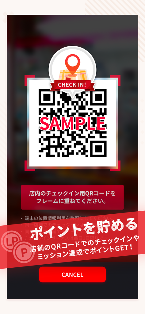 ナムコポイントアプリ - QR code scanner interface for checking in at Namco arcade locations to earn reward points
