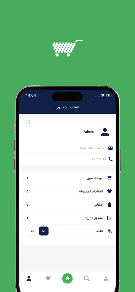 MOUTA STORES - أسواق مؤتة - User profile screen of the MOUTA STORES mobile app displaying account details and navigation menu in Arabic interface