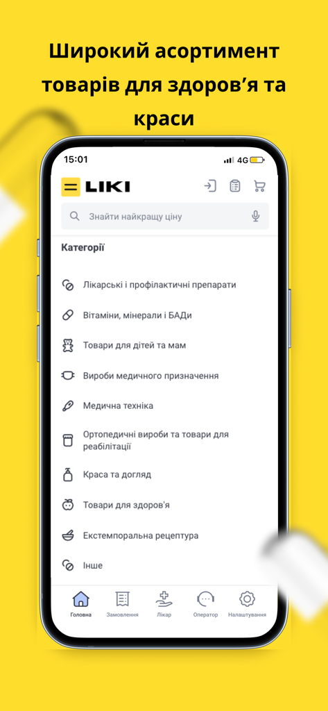 LIKI.UA - LIKI.UA 모바일 앱에 의료 및 건강 카테고리 목록이 표시됩니다.