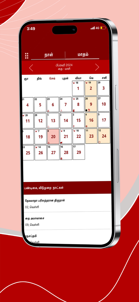 Om Tamil Calendar 2025 - Capture d'écran de l'application Calendrier Tamoul Om 2025 montrant la vue du calendrier mensuel avec les dates des festivals en tamoul.