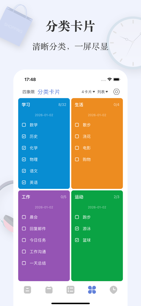 简签 - 便利的备忘录,记事本,便签 - Una interfaz minimalista de gestión de tareas con tarjetas de categorías codificadas por colores para la organización diaria
