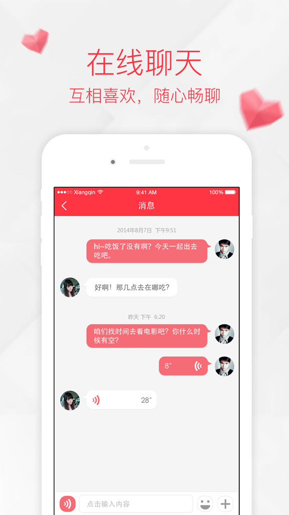 The online chat screen of the Baihe Dating app featuring private messages and voice notes in Chinese.