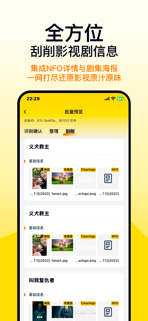 Filmix - AI Renamer & Library - Interfaz de la aplicación Filmix que muestra la extracción automatizada de metadatos de películas, incluidos pósteres y archivos NFO, para la organización de bibliotecas digitales