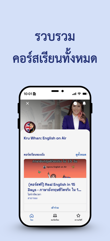 English Kru Whan - English Kru Whan 모바일 앱 인터페이스, 영어 학습 코스 표시