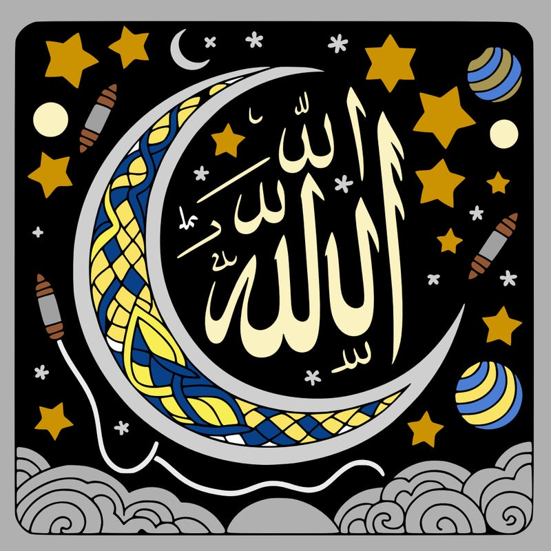 allah s name in arabic