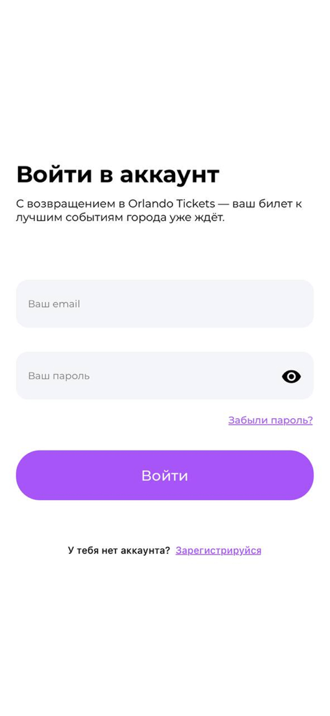 Orlando Tickets - Pantalla de inicio de sesión de la aplicación móvil Orlando Tickets