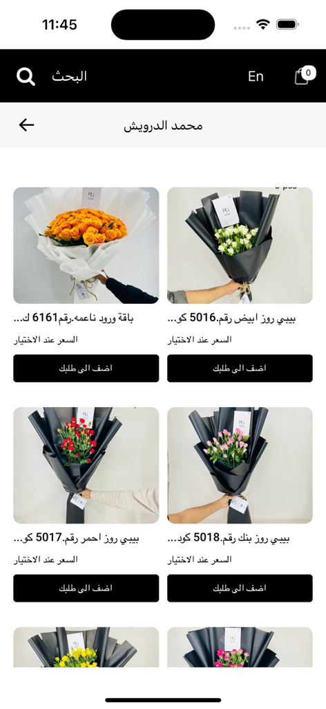 RG ار جي - Seleção de buquês de flores premium para entrega de presentes no aplicativo RG