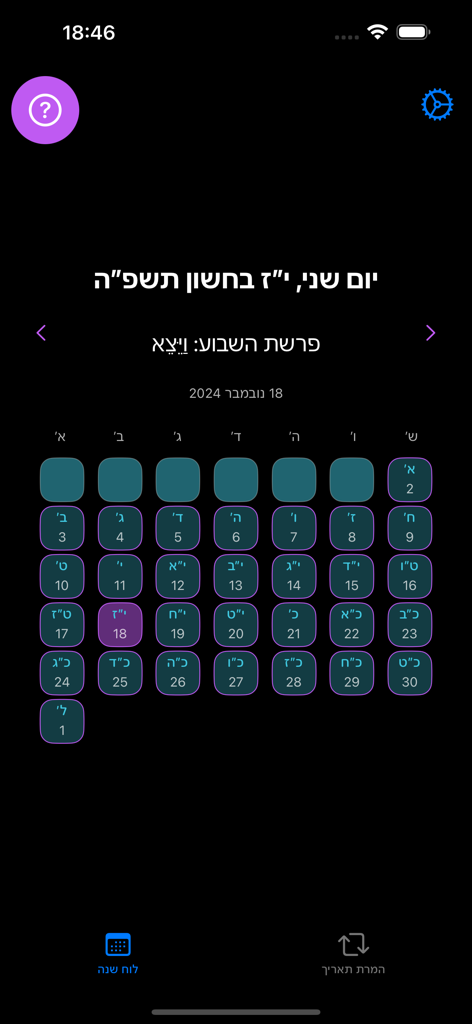 Hebrew DateConverter mobile app interface showing a monthly calendar with Hebrew dates and the weekly Torah portion