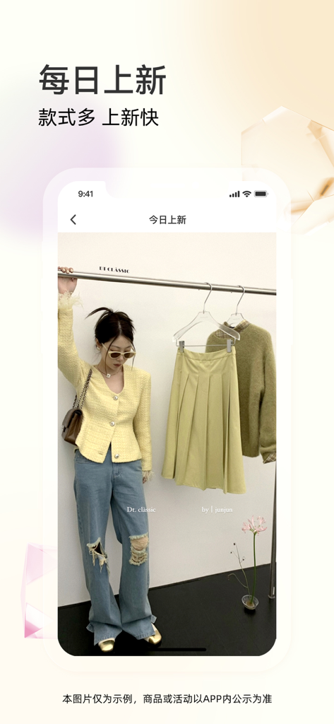 Affichage de l'application PiPiWang présentant les nouveaux arrivages quotidiens de vêtements de gros tendance pour les entrepreneurs de la mode