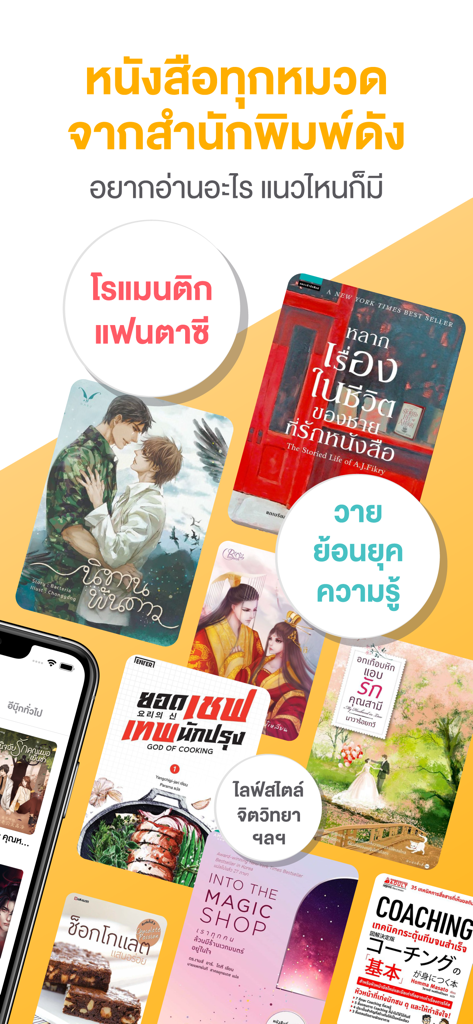 Una varietà di copertine colorate di libri e romanzi dalla libreria di narrativa online di Fictionlog