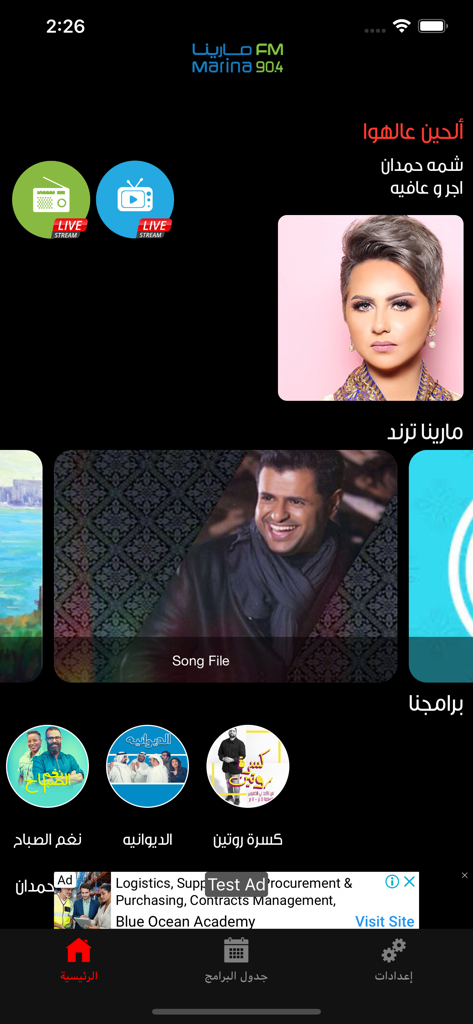 Marina FM mobile app home screen with live streaming and show categories
