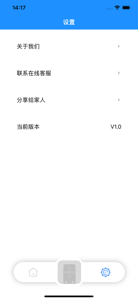 Settings menu of the Universal Remote Control mobile app showing support and version details.