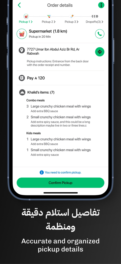 MARASEEL | مراسيل - Interface of the MARASEEL courier app displaying detailed and organized order pickup information including a supermarket location and item list.