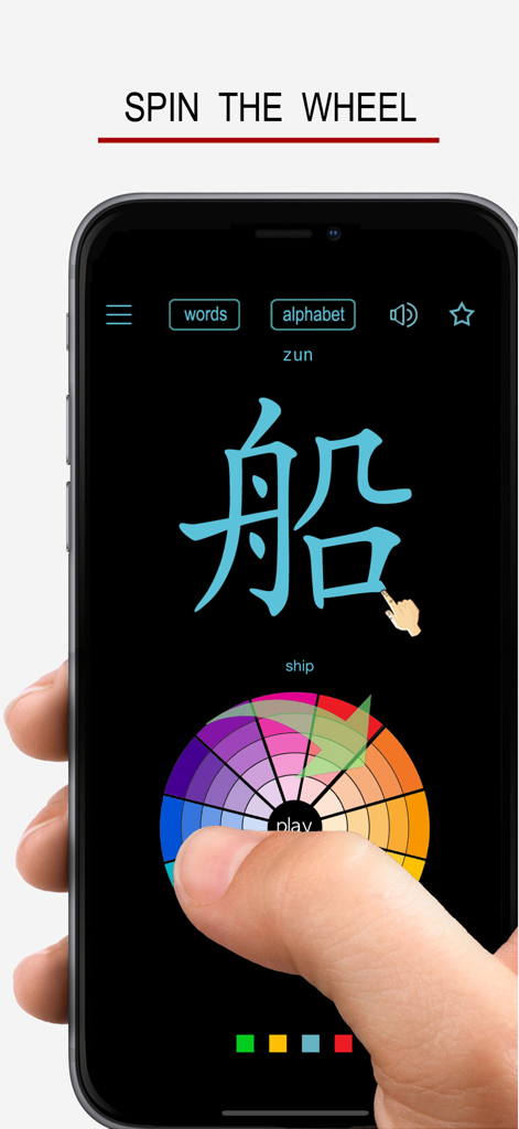 A hand interacting with a spin-the-wheel game feature in the Learn Hokkien Language mobile app to learn the character for ship.
