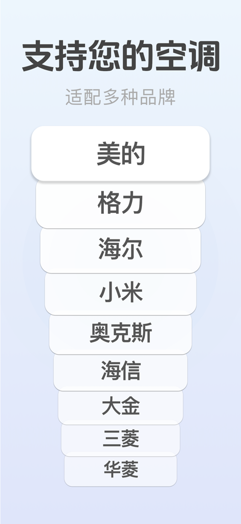 Interface showing supported air conditioner brands like Midea, Gree, and Haier for the universal infrared remote app.