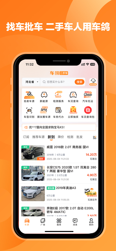 Auto Pigeon mobile app home screen showing used car listings and professional automotive services
