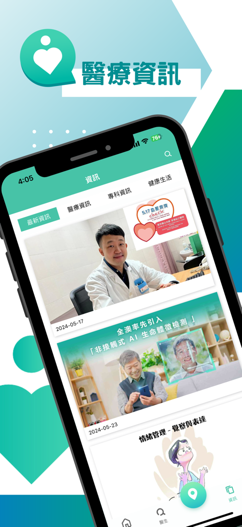 Dr. Easy - Dr. Easy app interface showing medical news and information including AI health monitoring features.