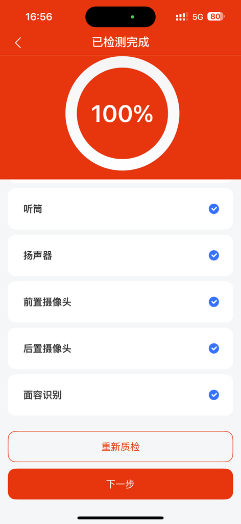 A smartphone diagnostic screen showing a 100 percent completion score for hardware components like camera and speakers